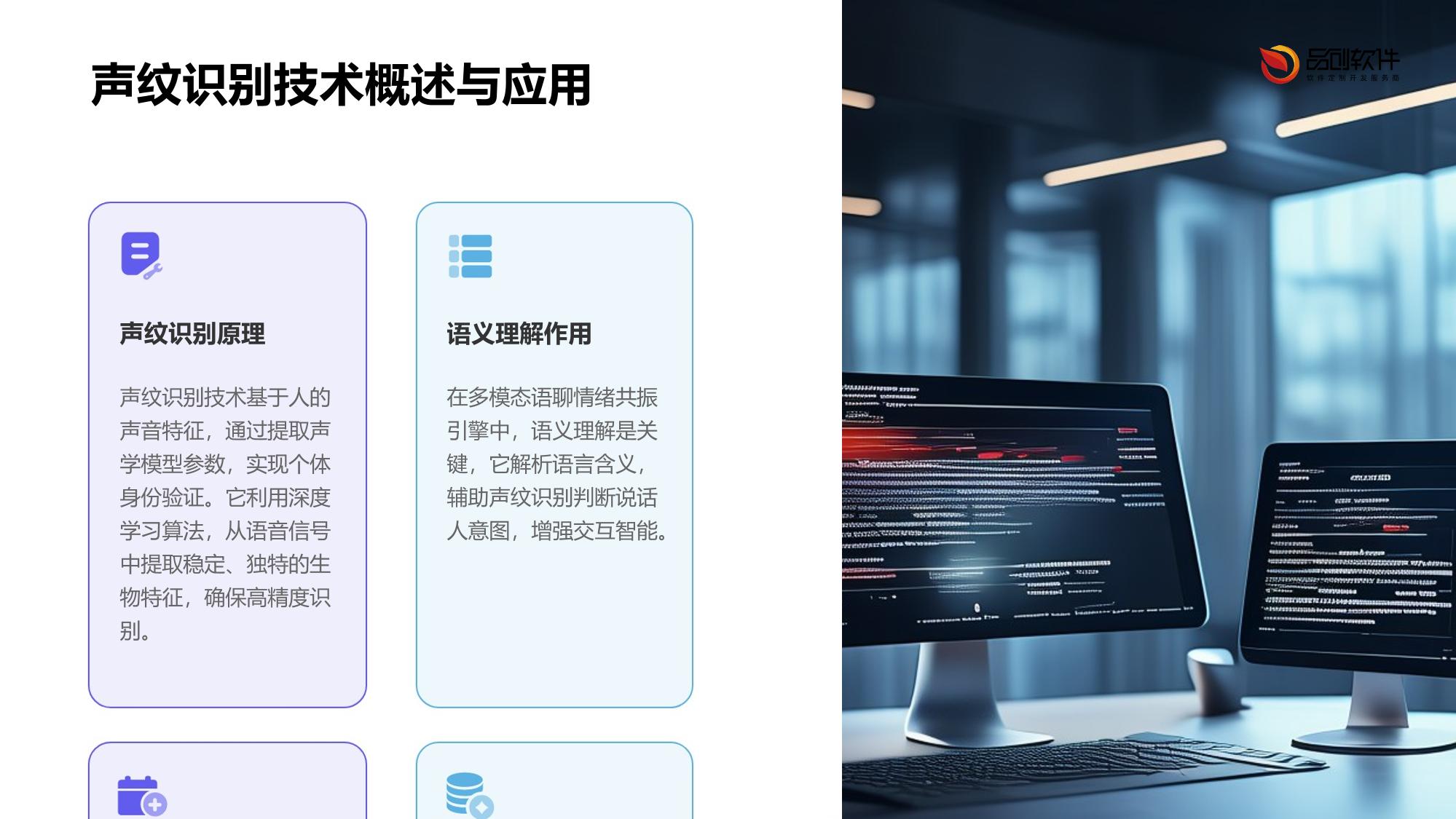 多模态语聊情绪共振引擎