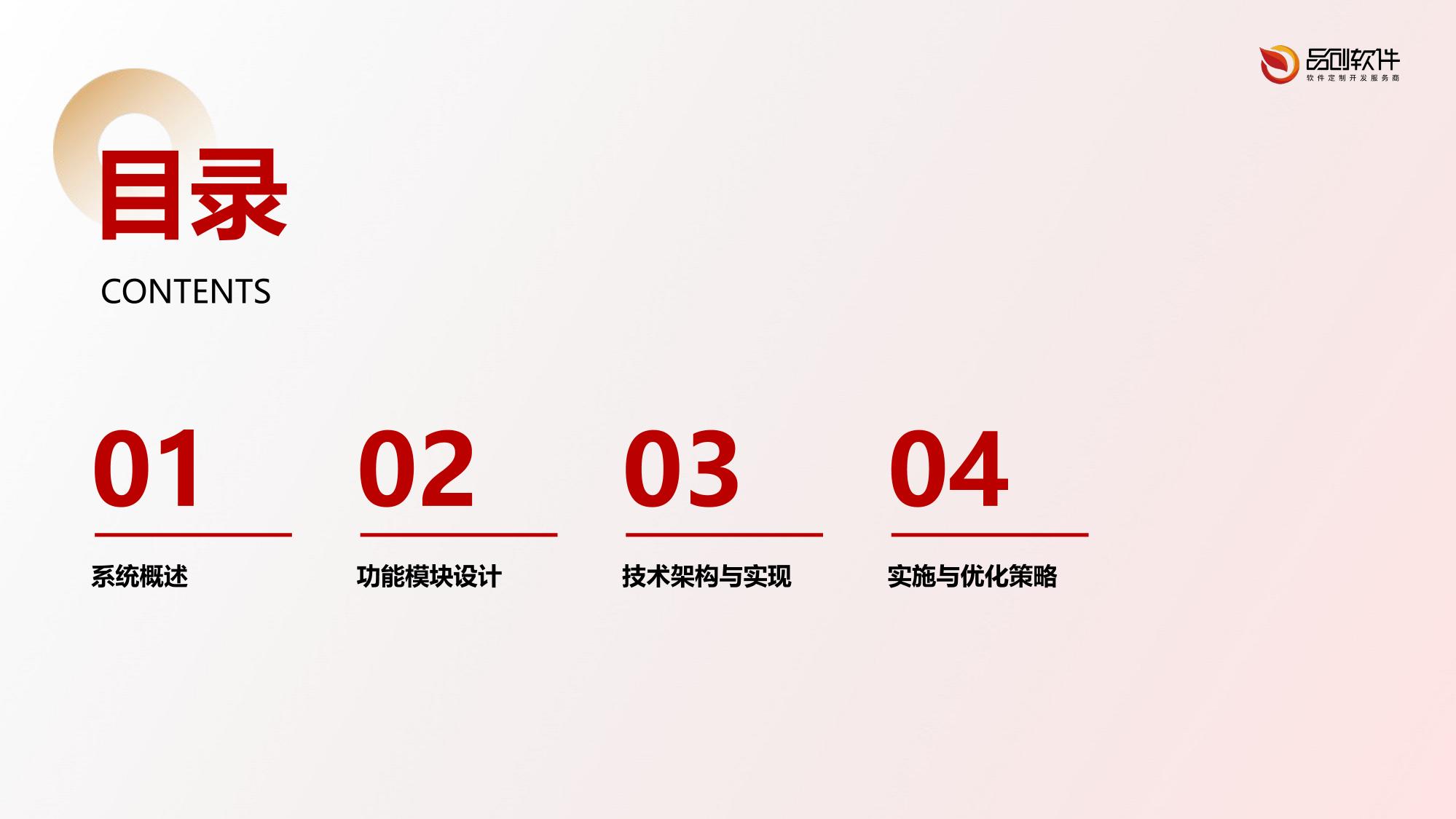 术后恢复跟踪管理系统软件定制