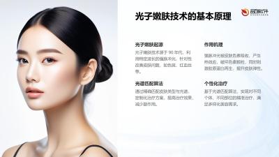光子嫩肤光谱匹配算法定制开发