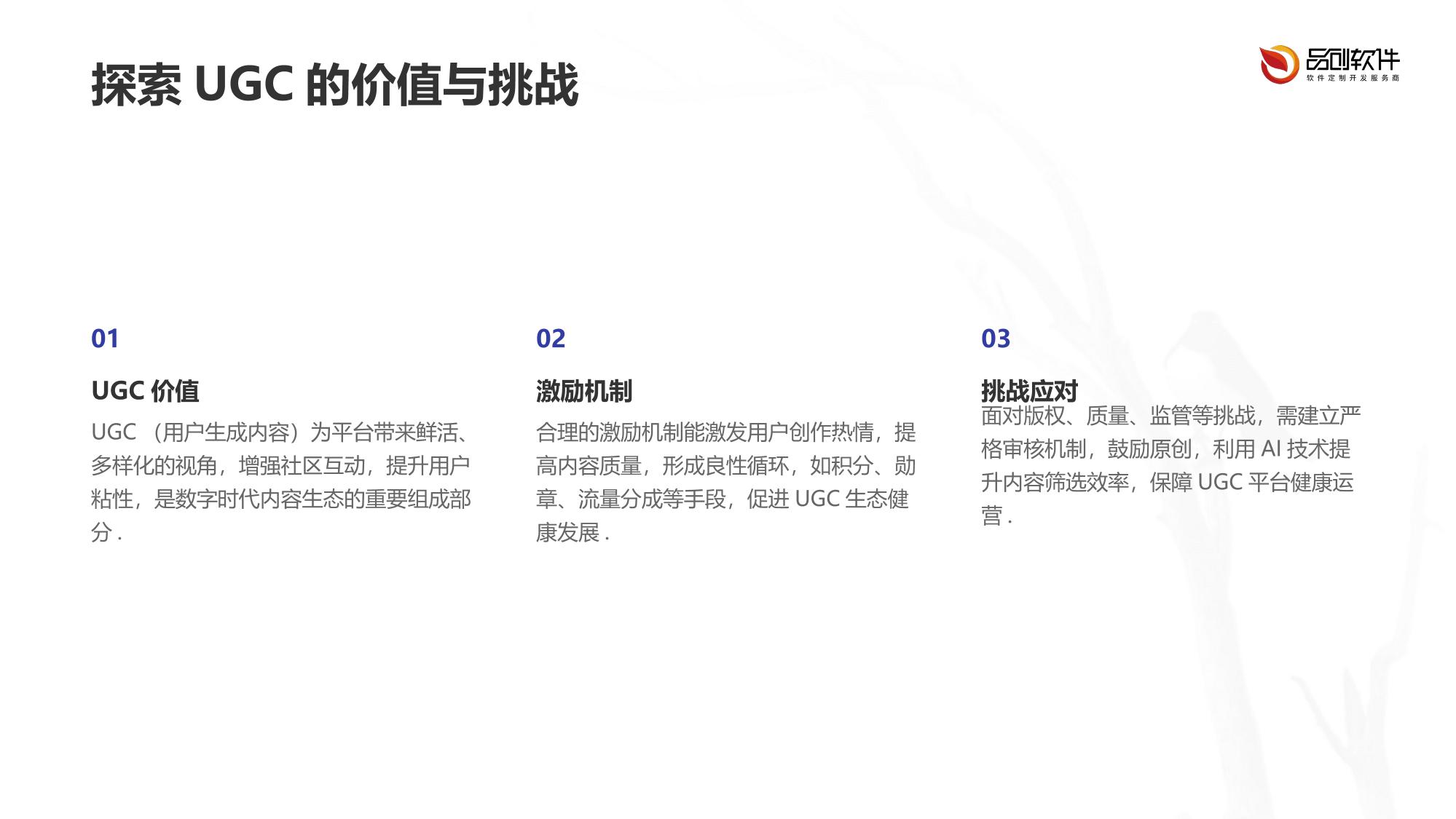 构建星粉共创UGC激励算法平台
