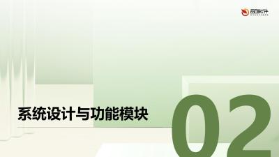 虚拟偶像全息演唱会交互系统