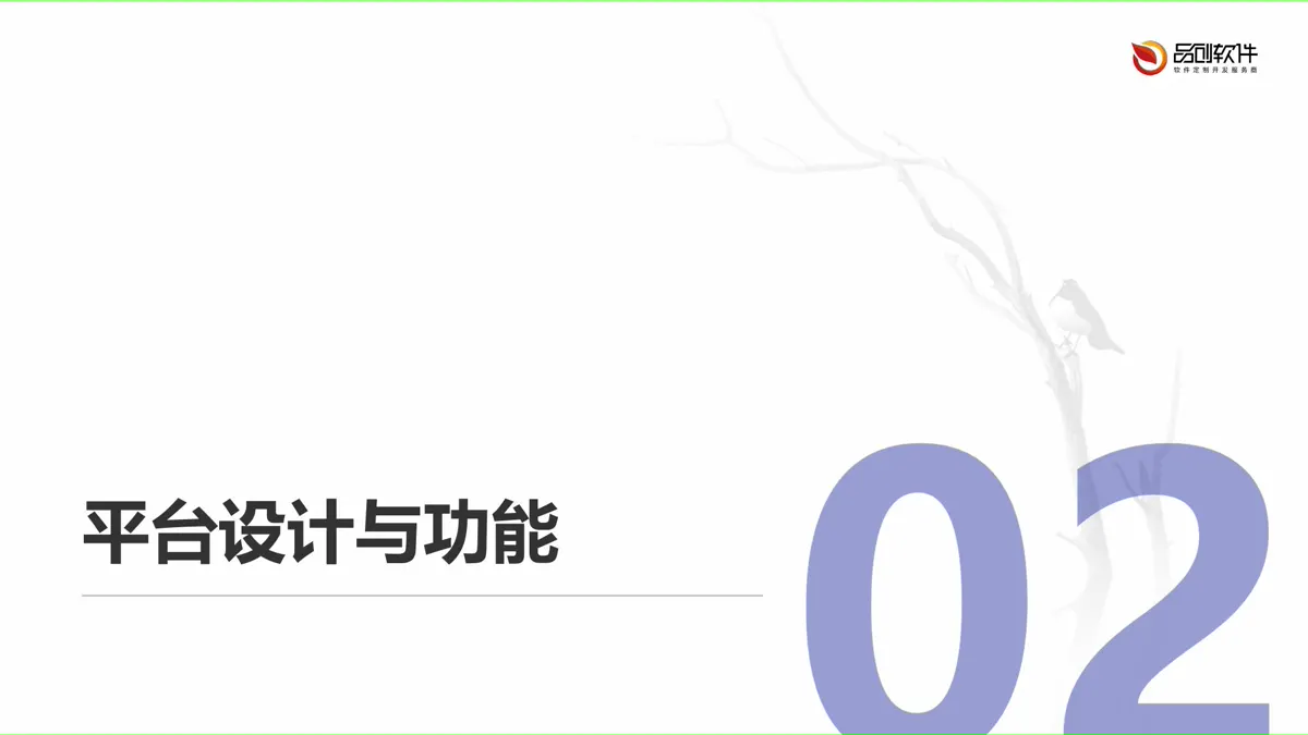 术后康复智能随访移动平台