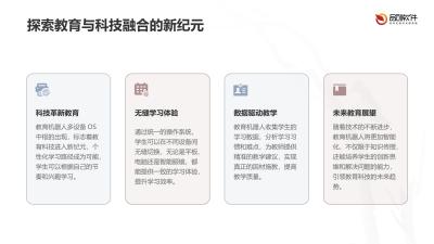 教育机器人多设备OS中枢