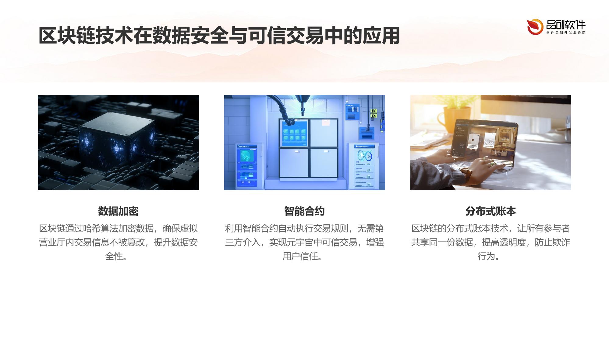 证券元宇宙虚拟营业厅开发技术前瞻