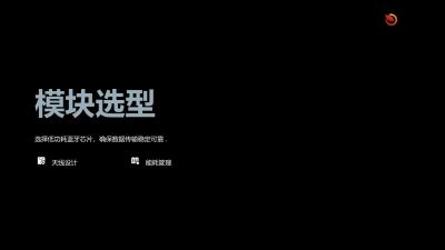 踝关节可穿戴水肿监测预警装置开发方案