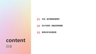 医疗数据可视化大屏：院长决策驾驶舱