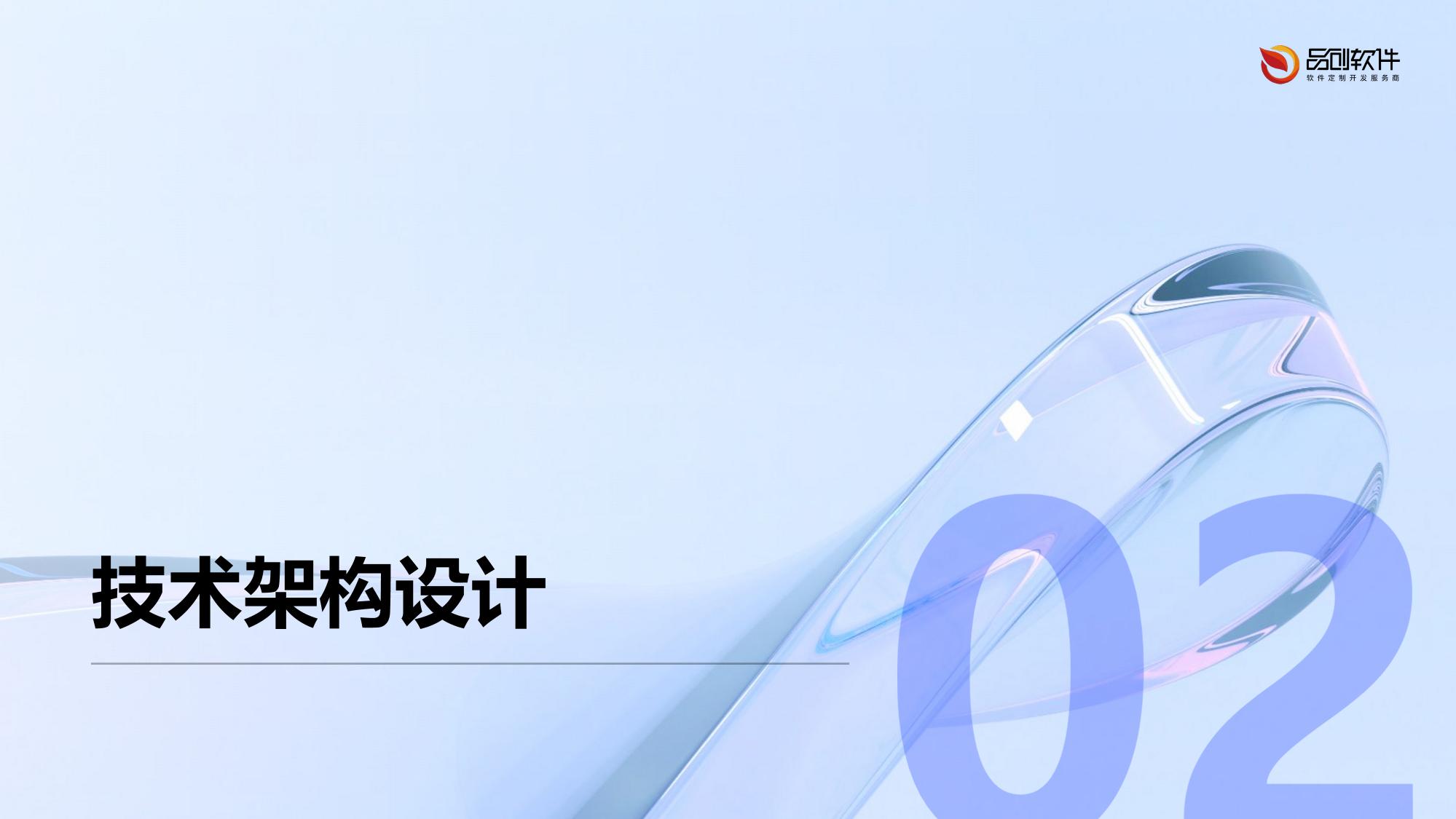 跨境医美Saas平台开发解决方案