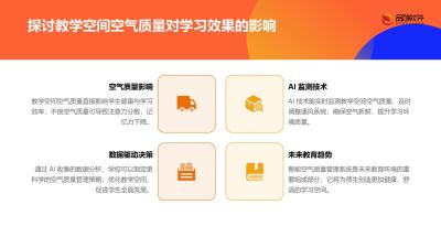 教学PPT智能配色生成器