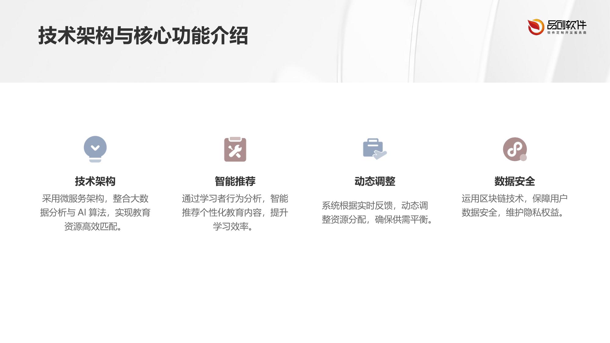 教育公益资源智能匹配云