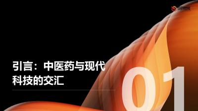 中医AI+电商：中药定制化服务新模式