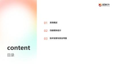 保险直播教学行为分析系统软件定制