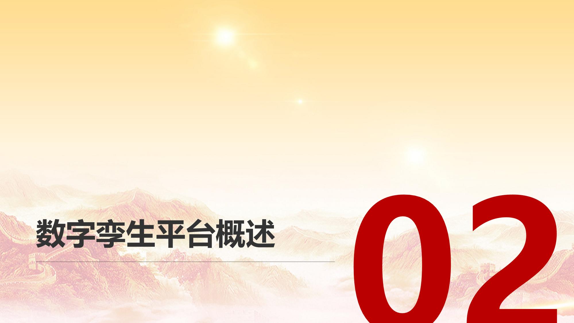制造业数字孪生平台：东风日产设备故障预测案例
