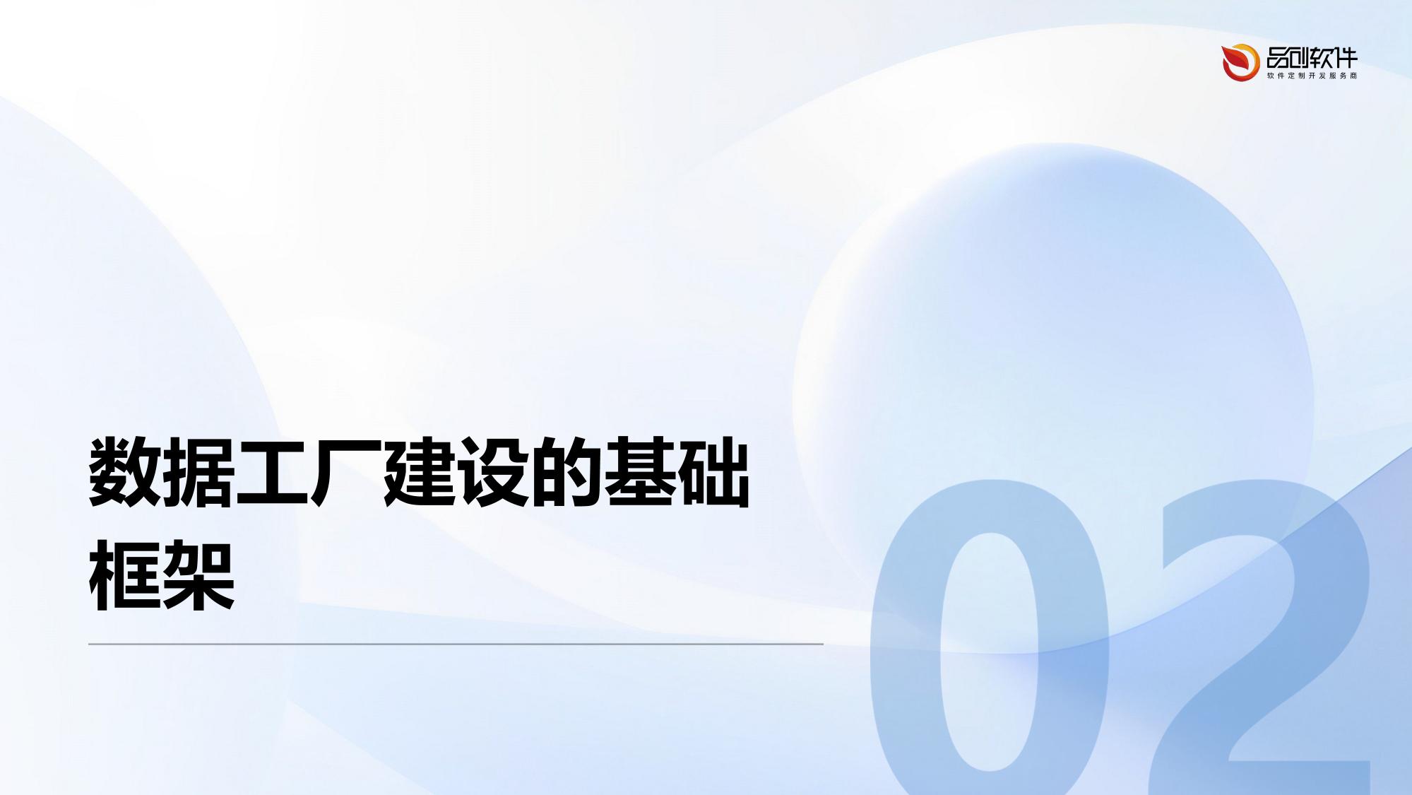 证券业智能客服训练数据工厂建设指南