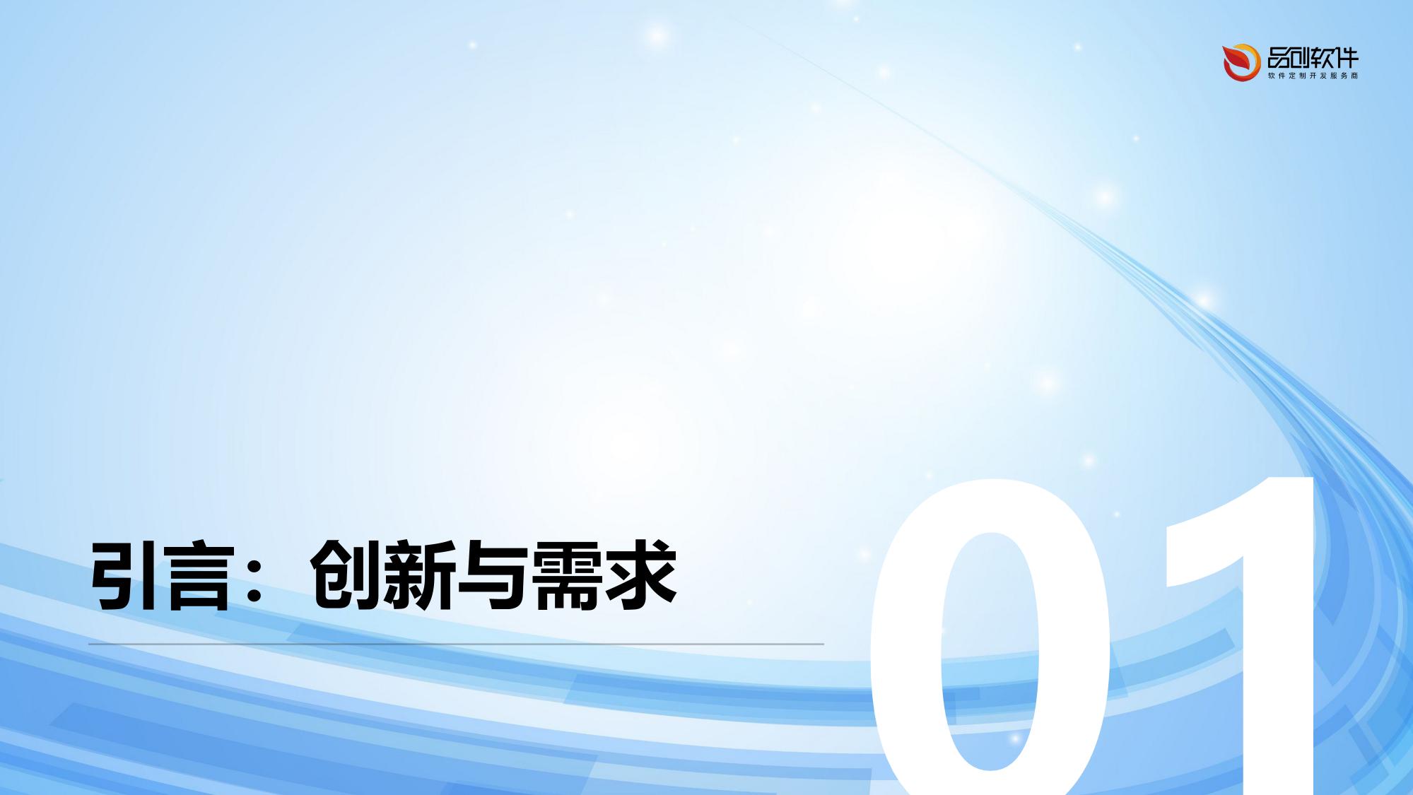 母乳成分分析智能文胸开发方案
