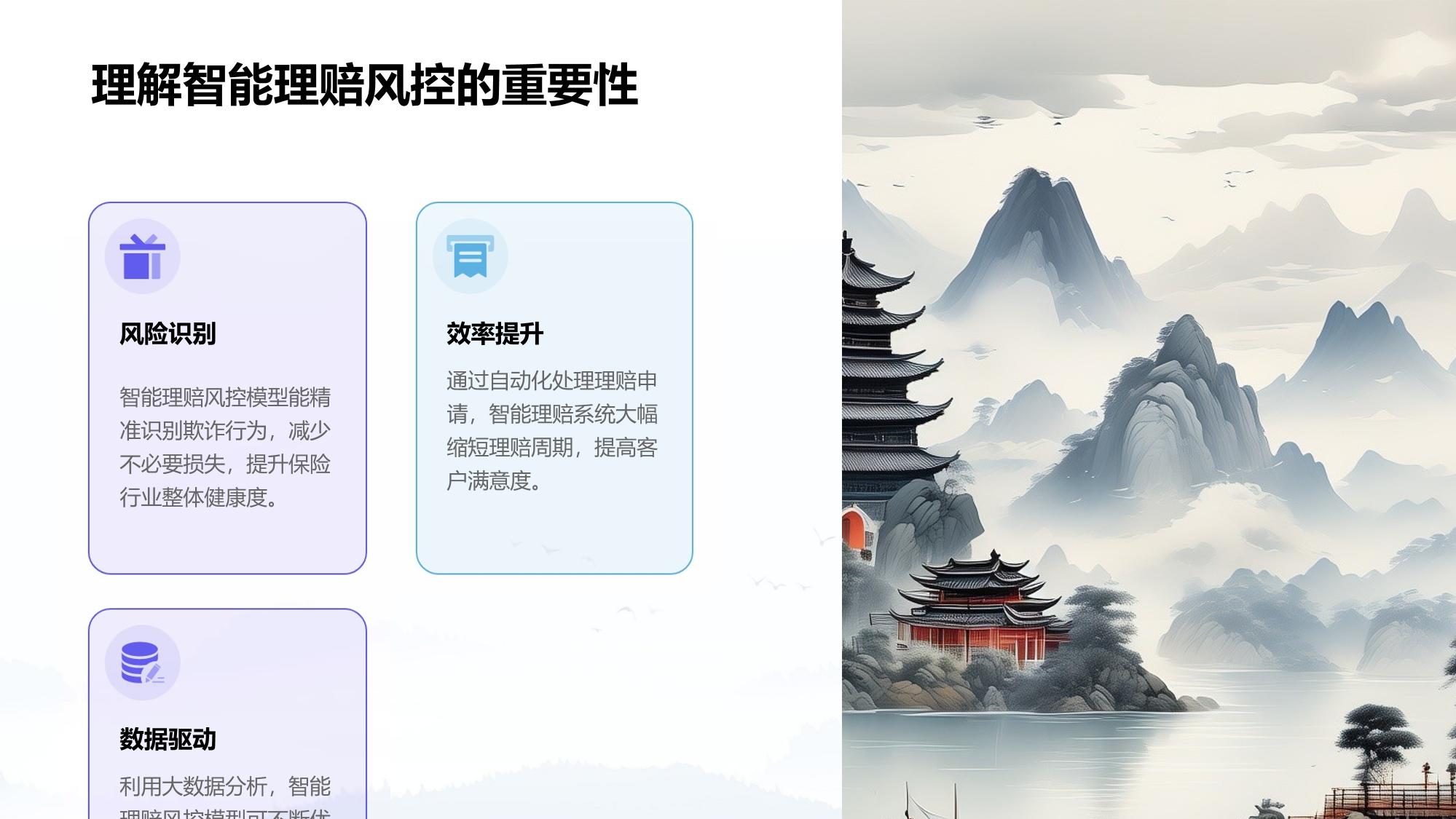 智能理赔风控模型定制开发平台
