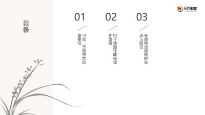 设备能耗优化：电子体温计蓝牙低功耗模式下的电池续航延长至180天