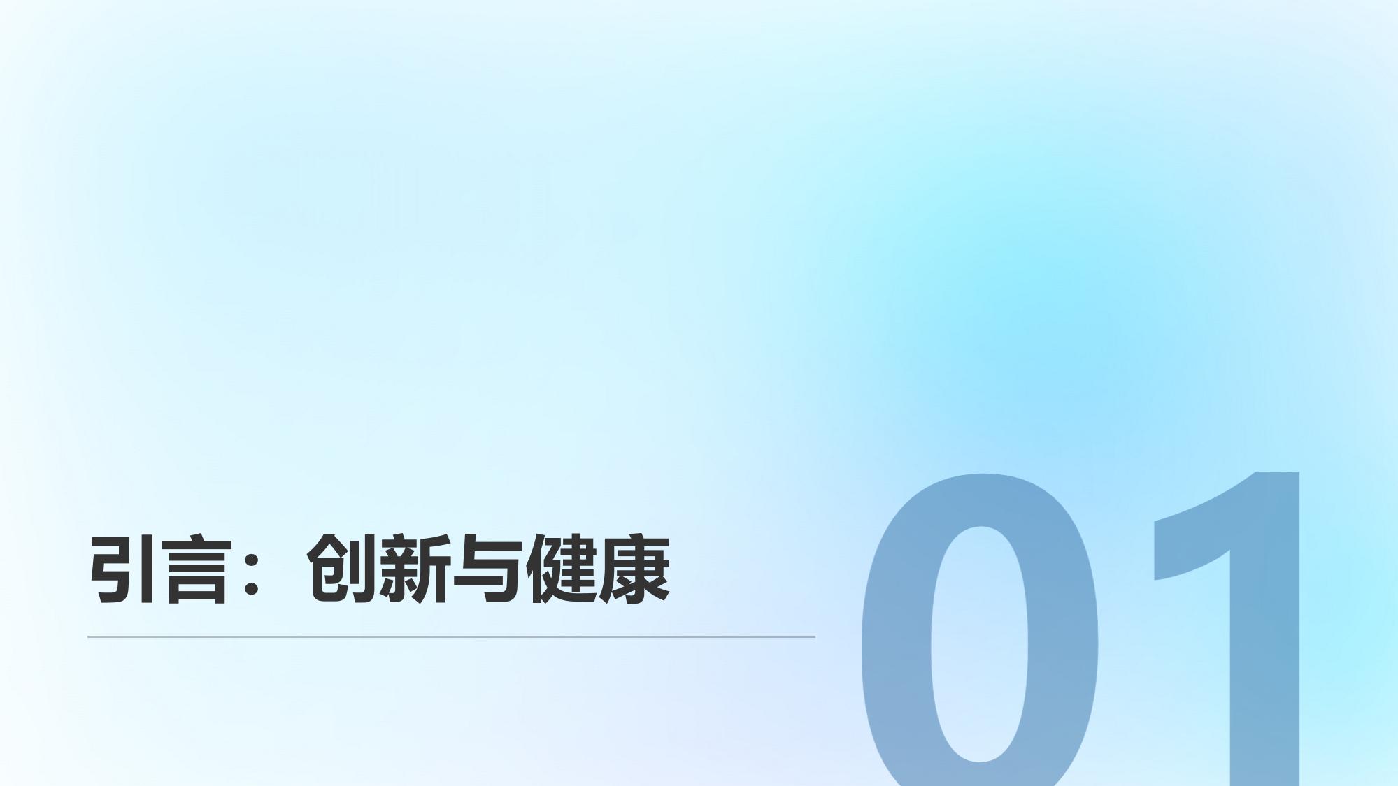 可穿戴皮肤监测设备App定制
