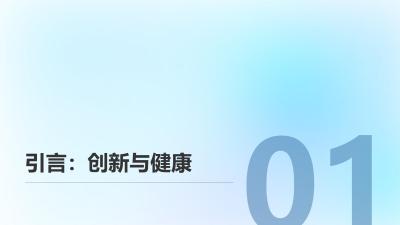 可穿戴皮肤监测设备App定制
