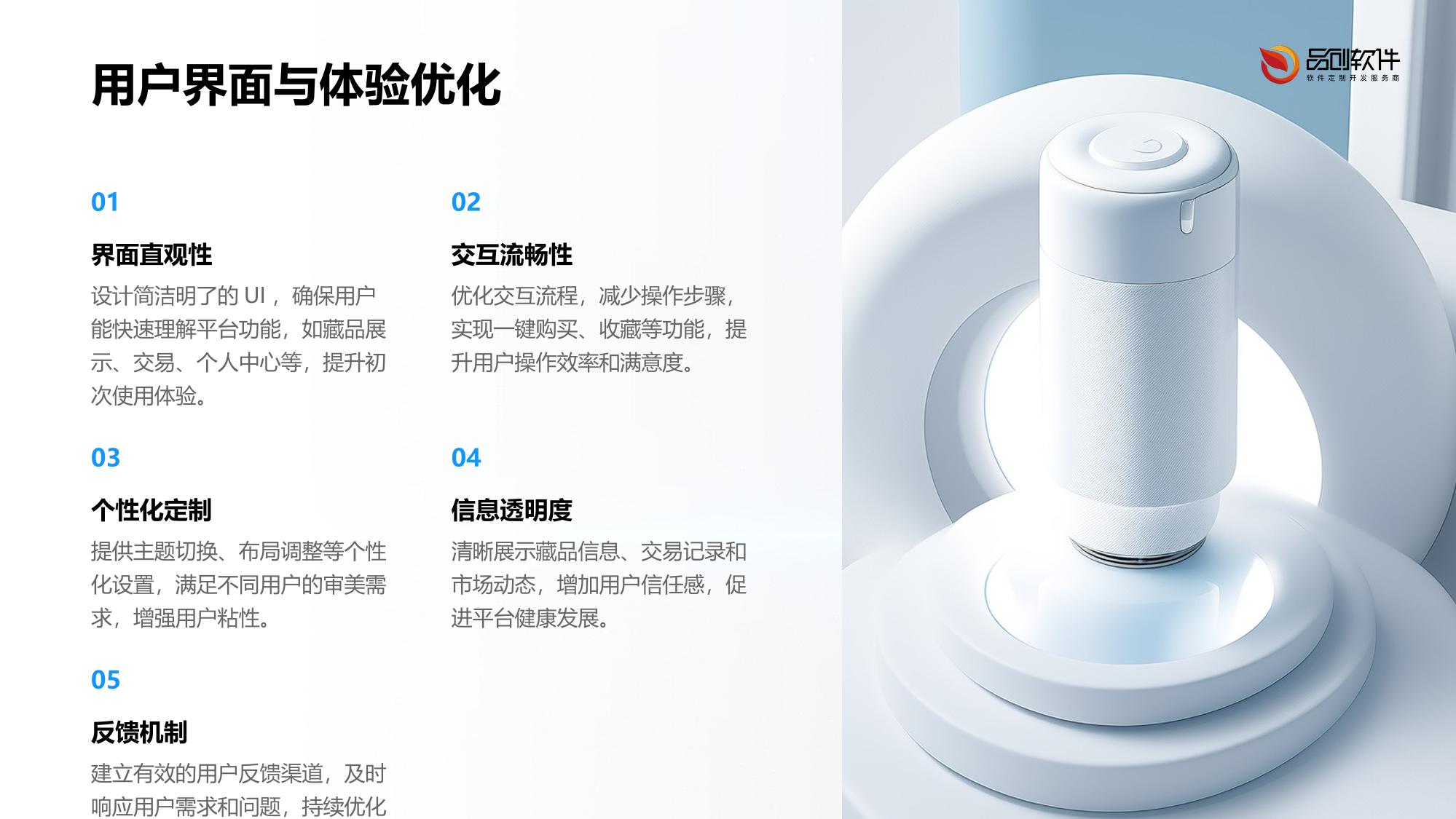 构建娱乐IP数字藏品发行平台