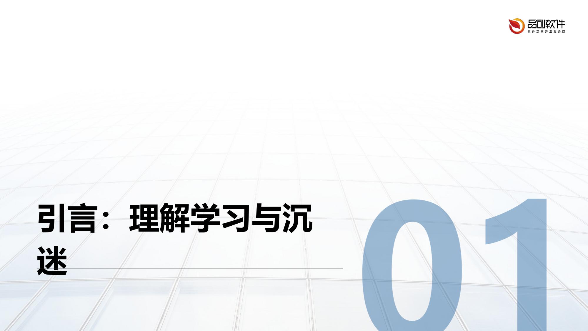 成人教育学习防沉迷中枢