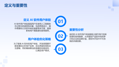 用户体验设计：AI软件开发的创新驱动力