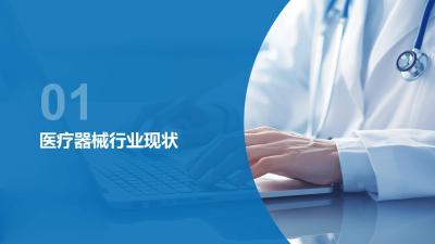 医疗器械AI技术革新