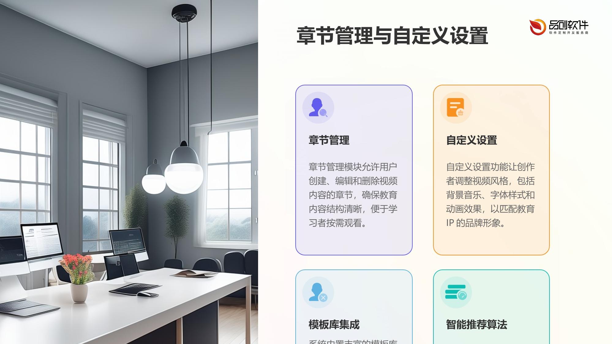 教育IP数字分身短视频生成器