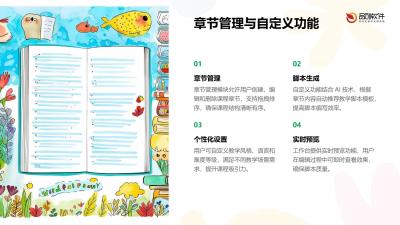 课程脚本动态生成工作台