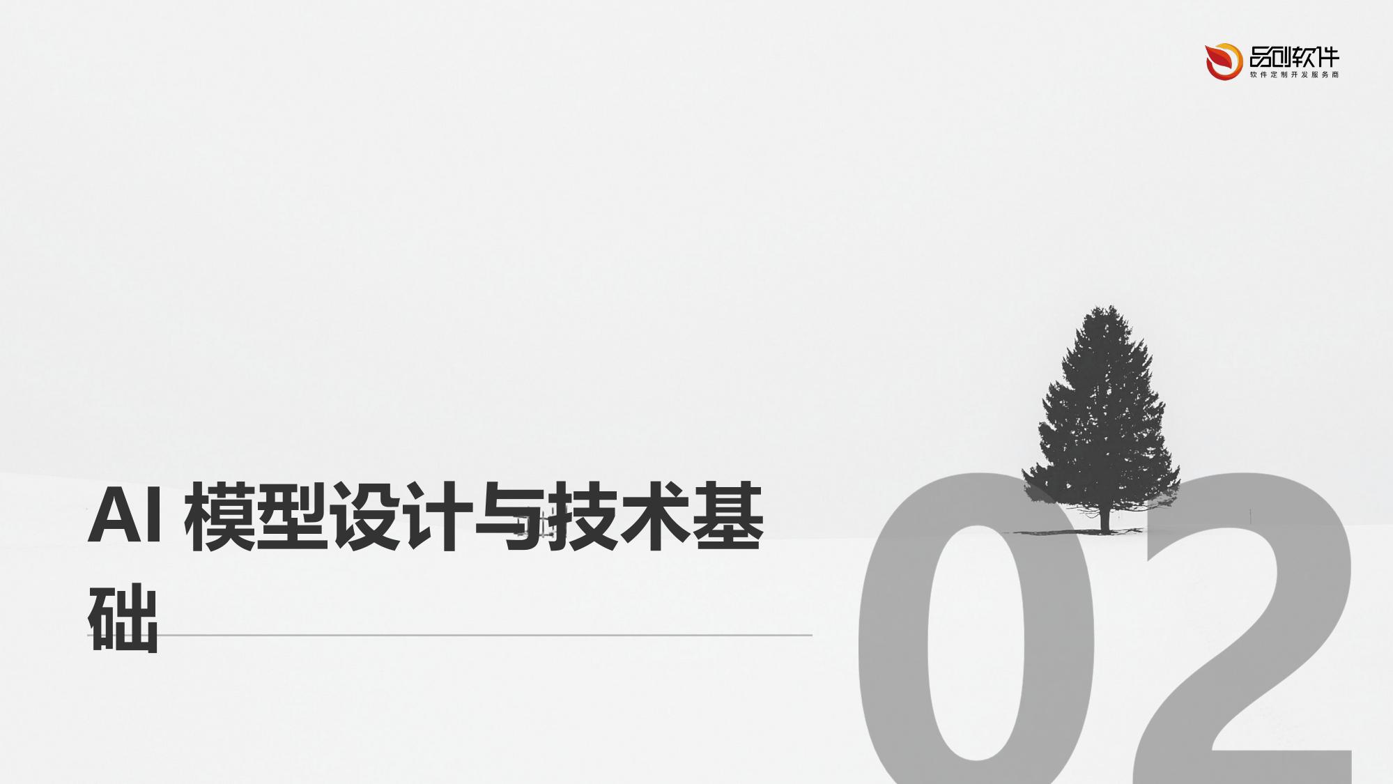构建区域性流行病预测AI模型