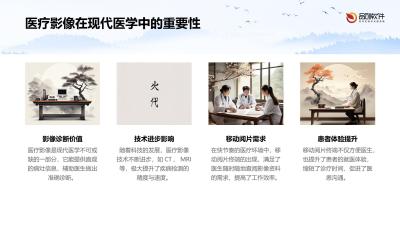 医疗影像移动阅片终端开发