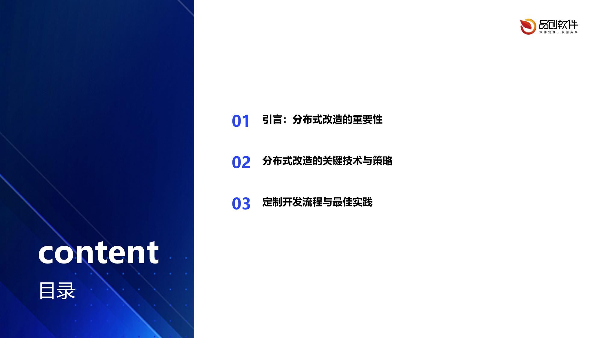 保险核心系统分布式改造定制开发
