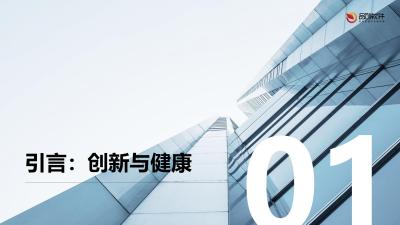 可穿戴皮肤监测设备App定制开发