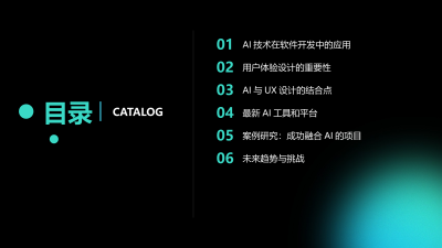 AI与用户体验设计的融合趋势
