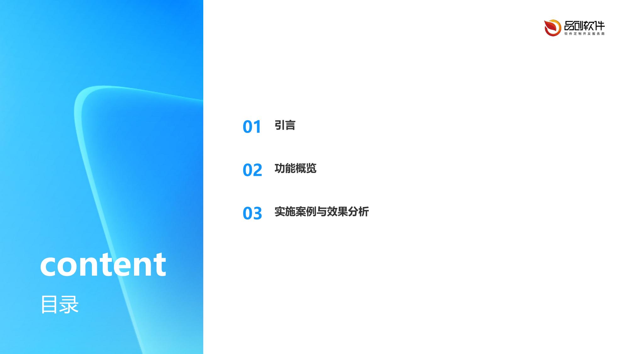 机构智能合同管家：续费预测版