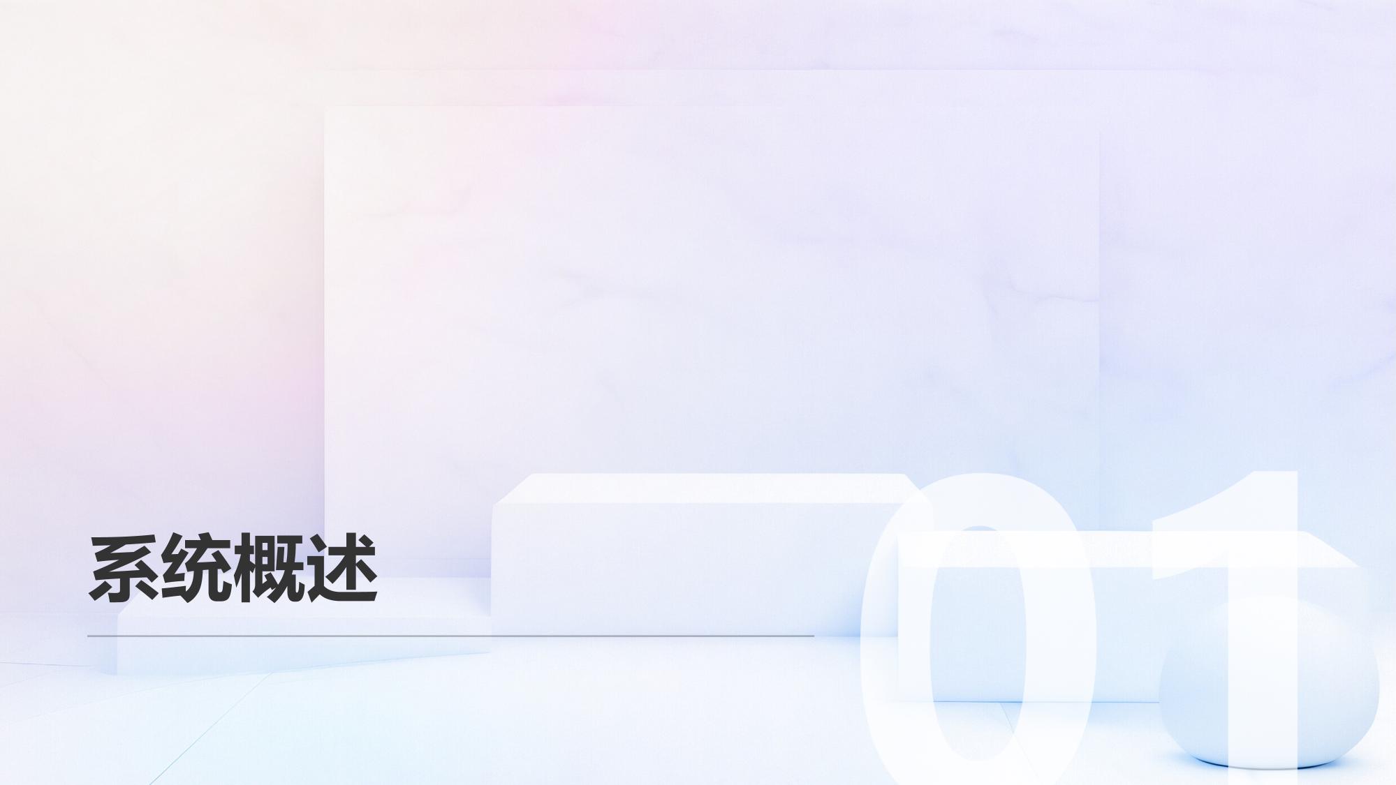 智能合规监管系统