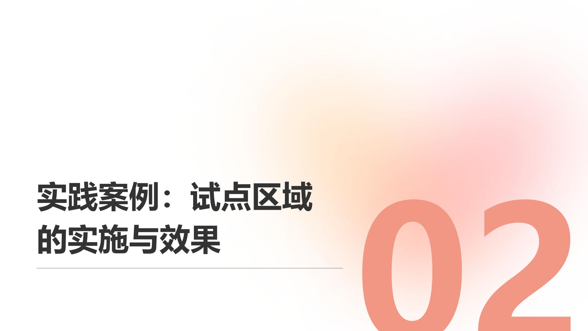 V2X城市交通大脑：试点区域通行效率提升33%的实践
