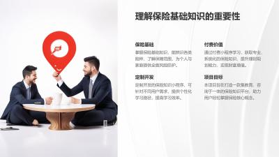 保险知识付费小程序定制开发