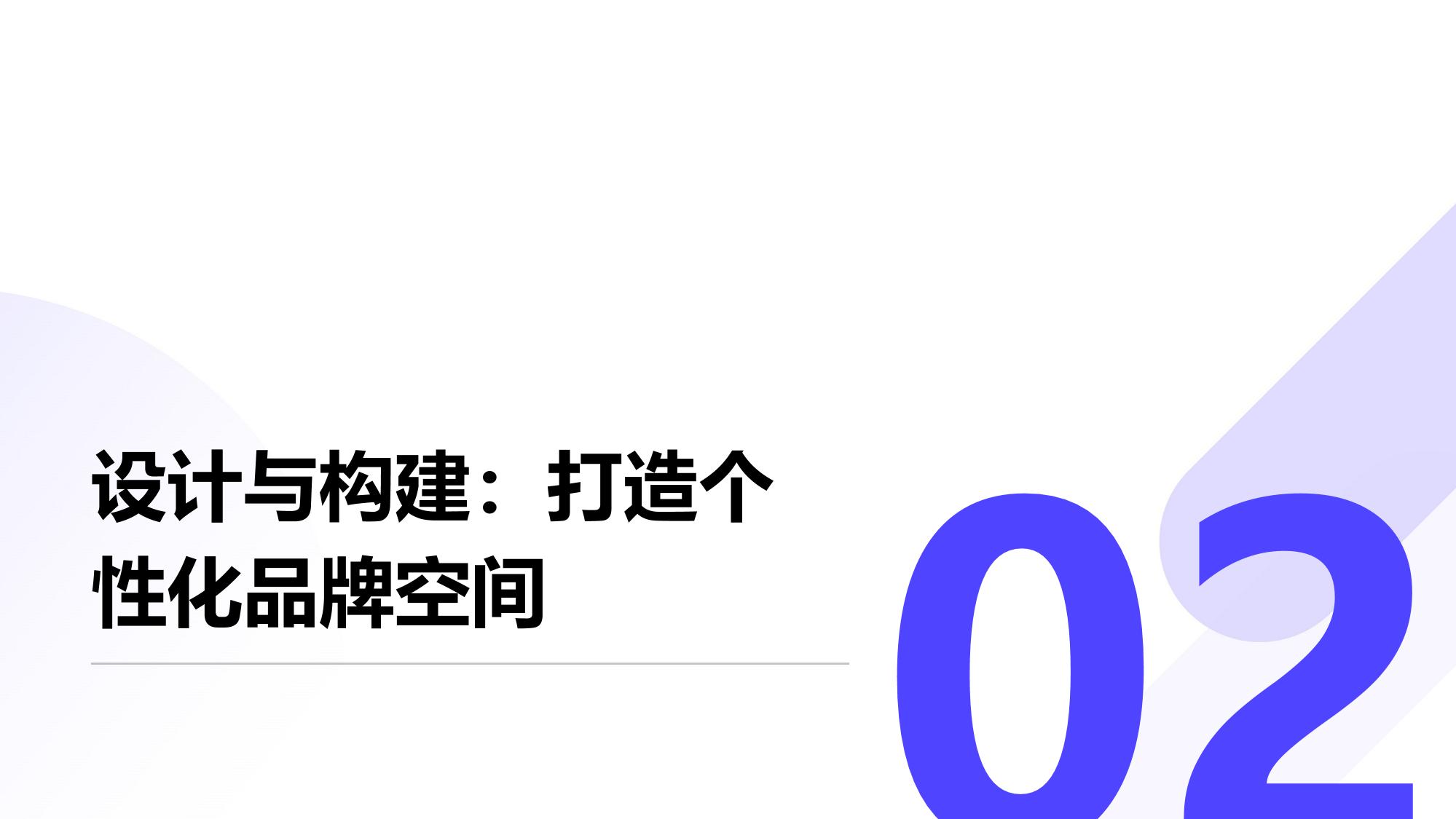 元宇宙虚拟店铺：品牌专属数字空间