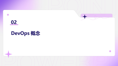 敏捷与DevOps在软件开发中的应用