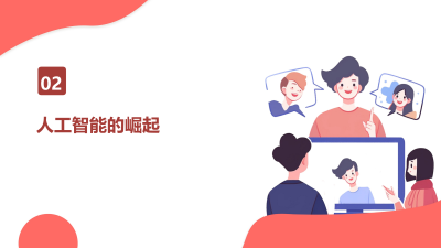 教育技术未来趋势展望