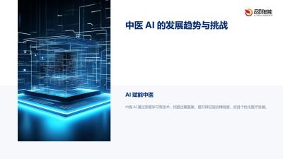 中医AI辨证核心引擎：问诊数据与经典医案的知识图谱融合