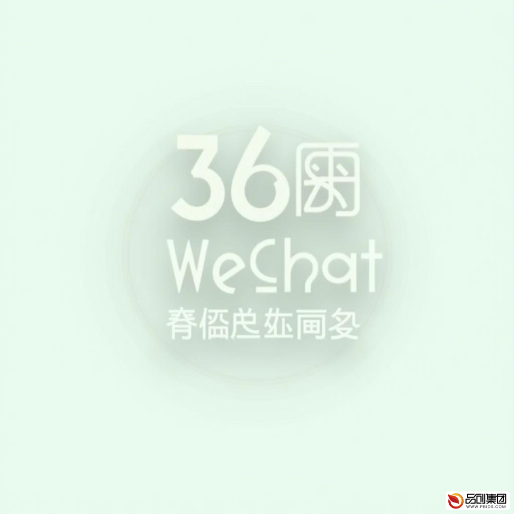 揭秘360微信公众号：一站式金融服务与生活助手
