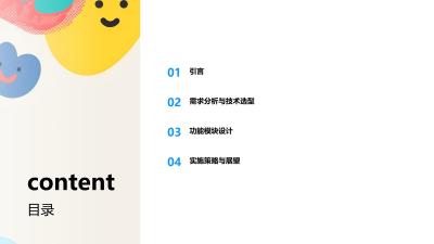 病理切片智能分析移动端定制开发方案