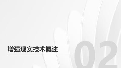 增强现实技术在医疗器械维护与维修中的价值