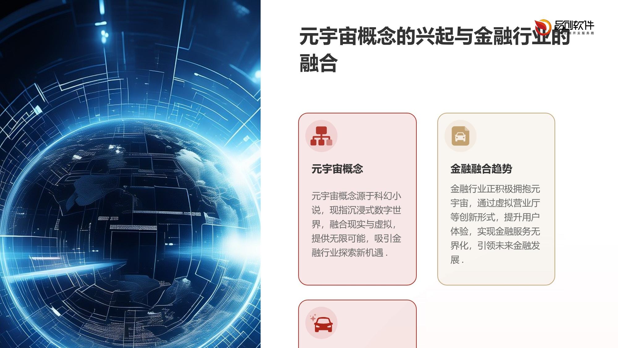 证券元宇宙虚拟营业厅开发技术前瞻