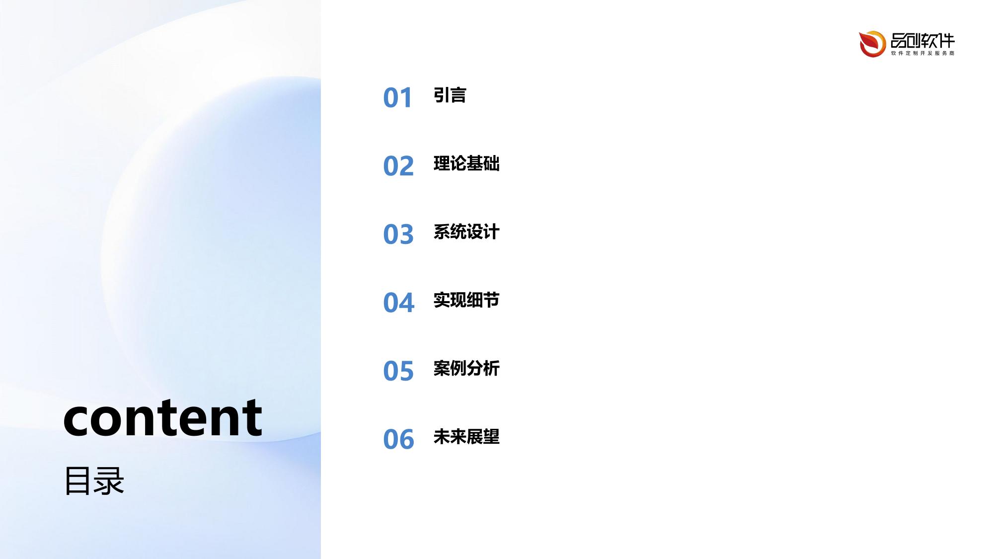 多模态板书知识图谱重构器