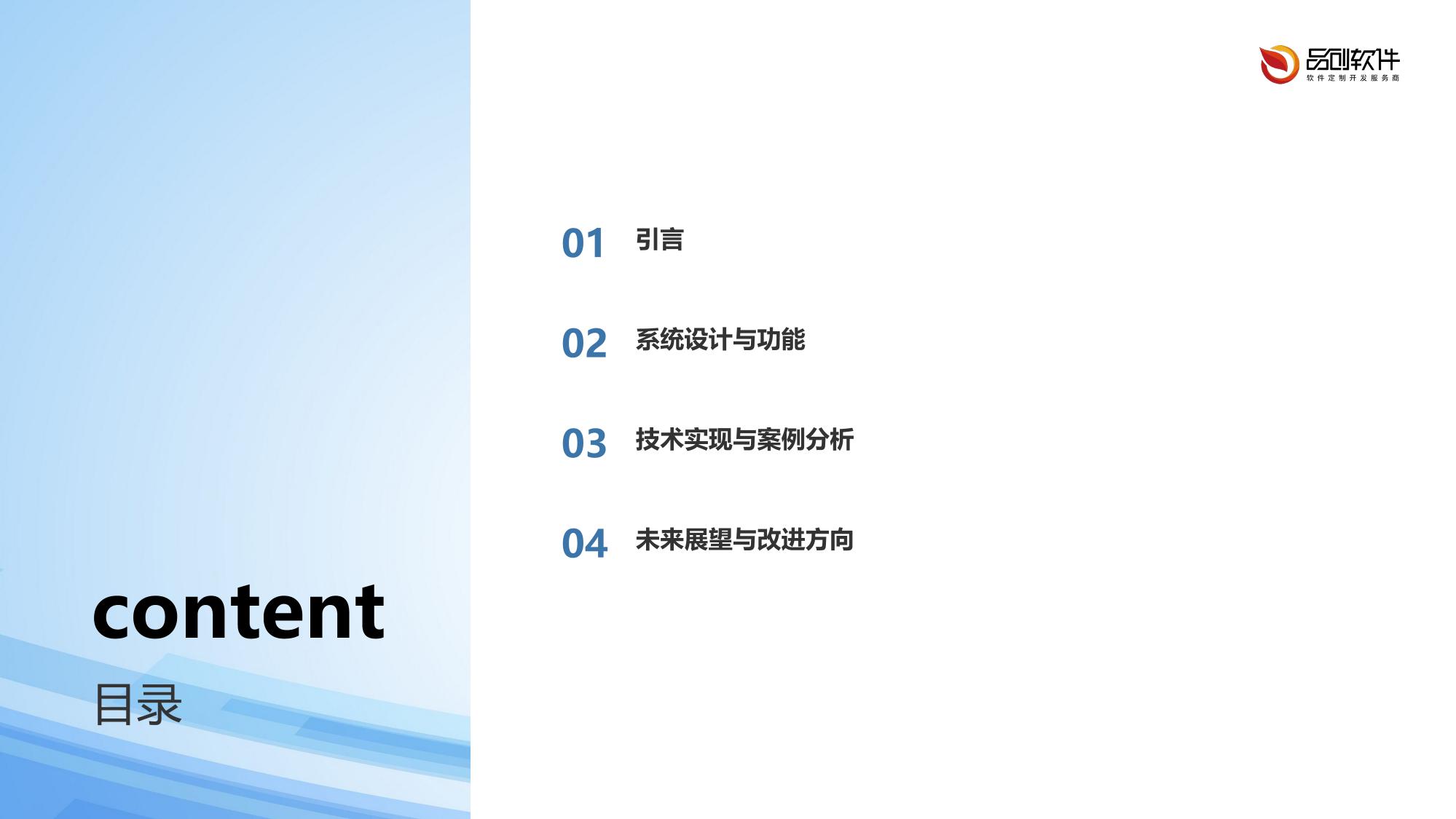 保险救援服务智能调度系统软件定制