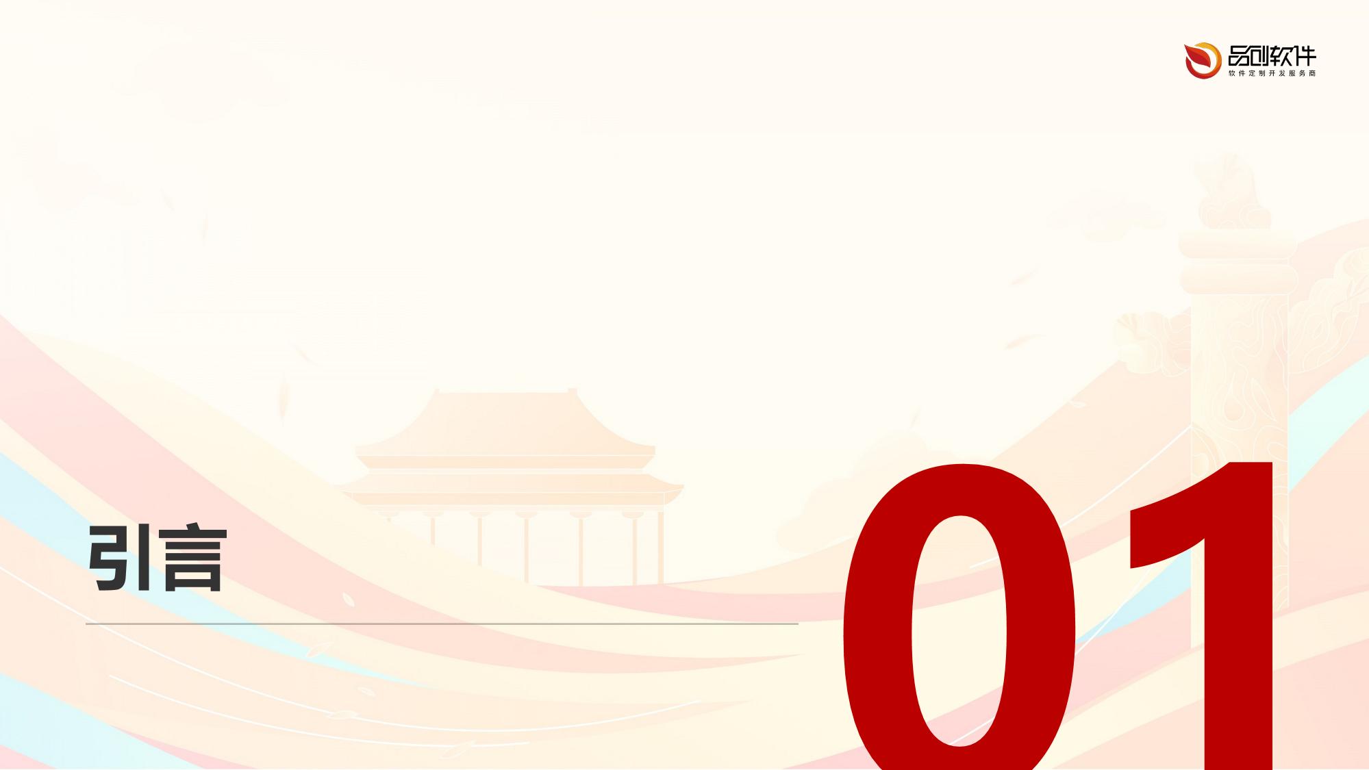 证券信息聚合平台反爬虫系统开发技术白皮书