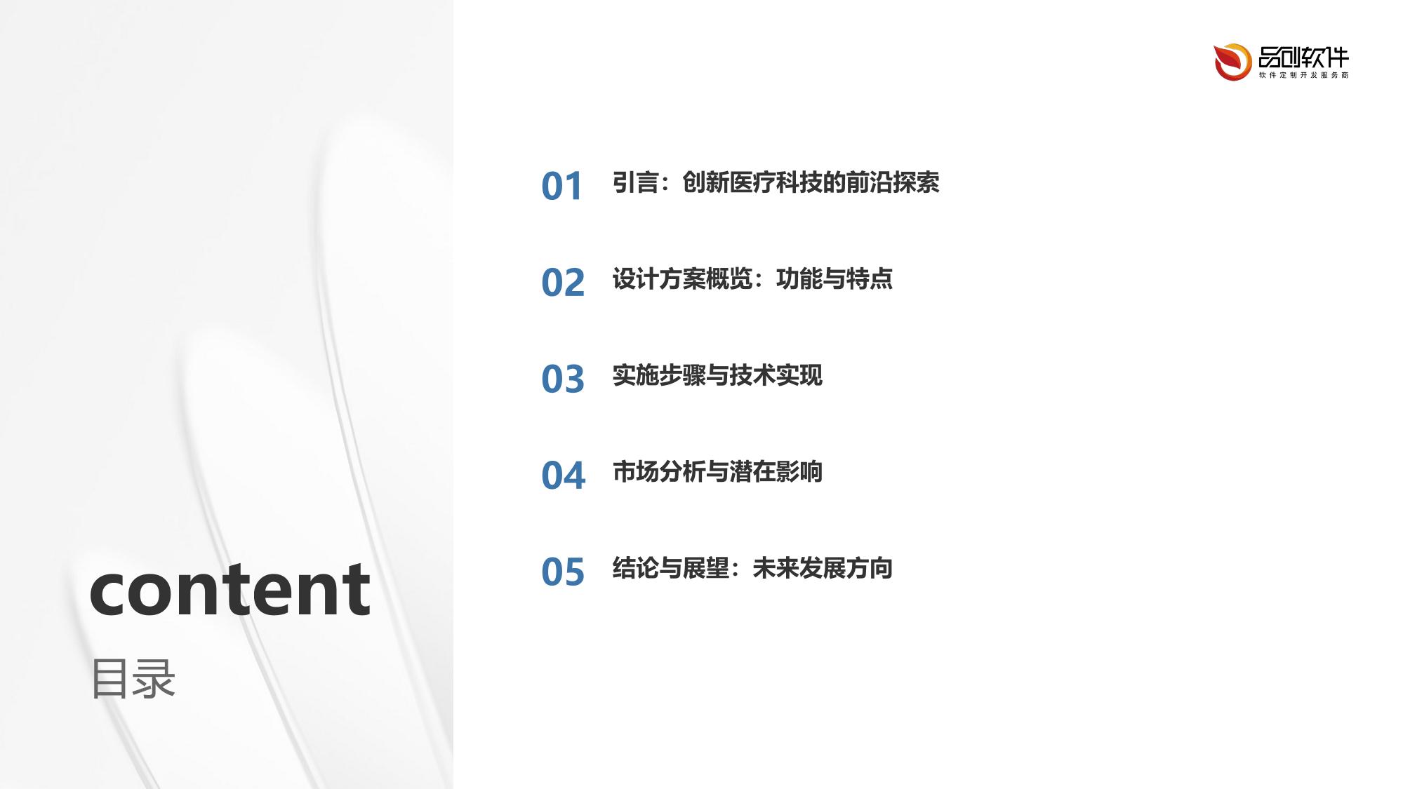 可穿戴血液透析尿素监测手环方案