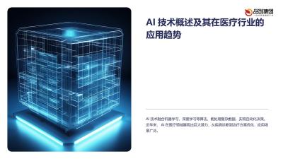 AI在医疗器械故障诊断与预测性维护中的实践